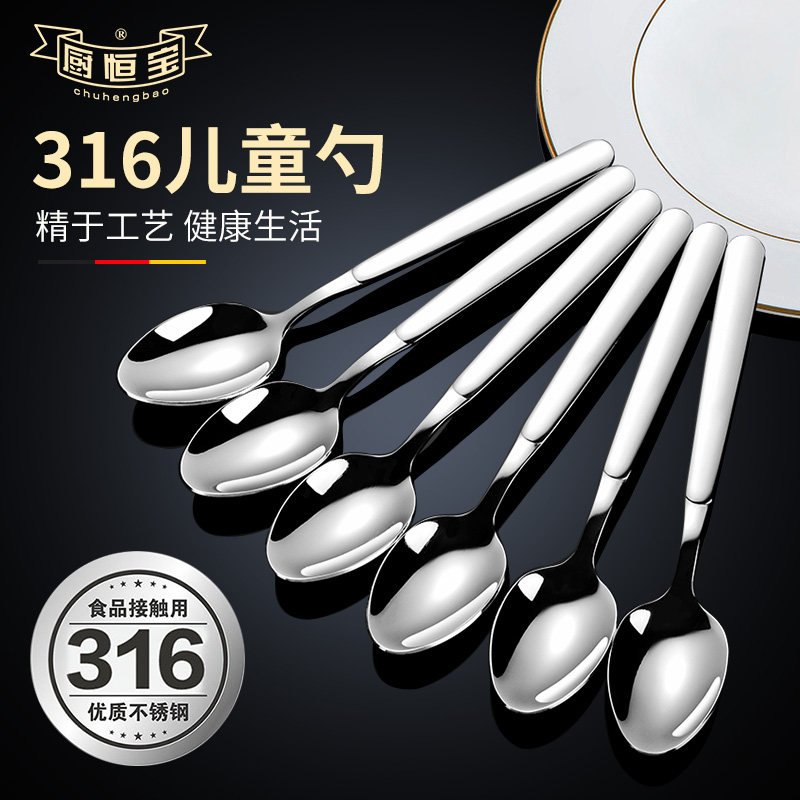 316 stainless steel Children's spoon household small soup spoon eating spoon Korean long handle spoon thickened 304 mixing spoon