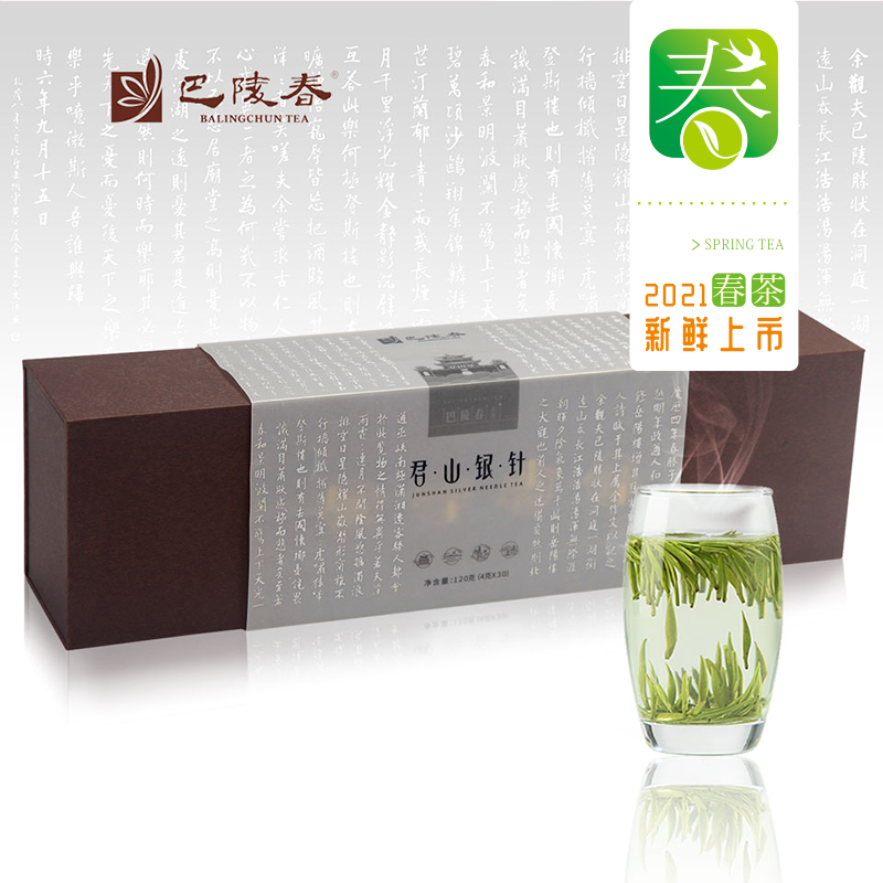 Baling Spring tea leaves Junshan Silver Needle tea premium green tea Mingqian New Tea buds high-grade gift box 120g