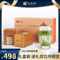 Baling Spring Tea Junshan Silver Needle Premium Green Tea 2021 Mingqi New Tea Bud High-end Gift Box 192g