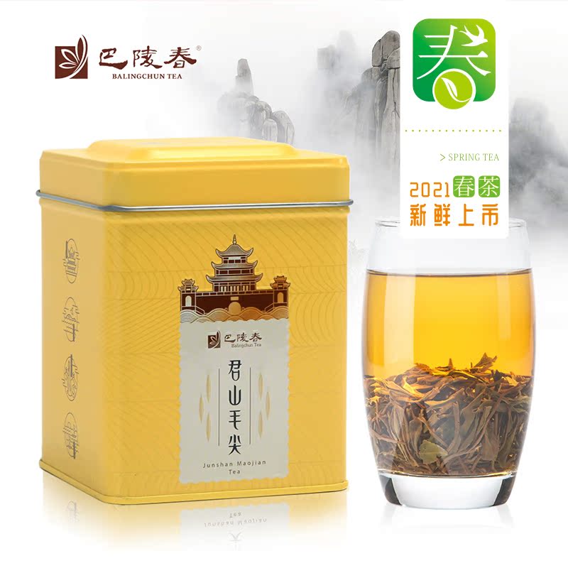 Baling Spring Tea Leaves Junshan Maojian Yellow Tea 2021 Mingqian New Tea Maojian canned 88g