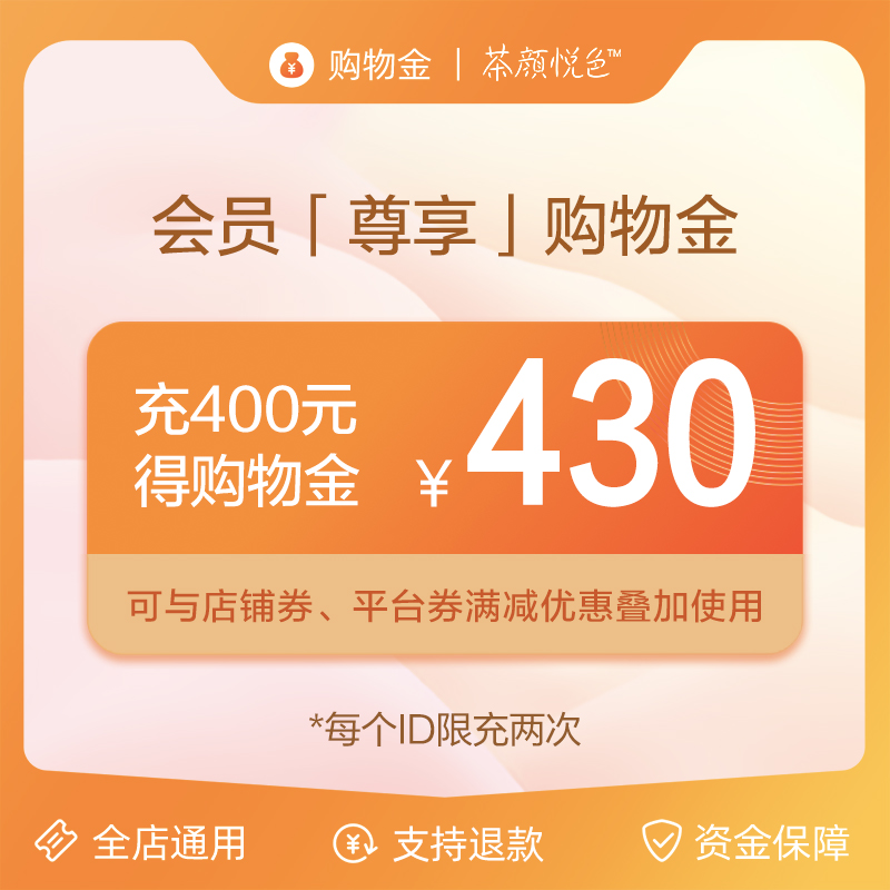 Tea Yan Yue Color Member Shopping Kim-Taobao
