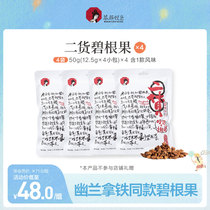 (Recommended by experts) Chayanyuese second-hand pecan flavor snack snacks 4 bags 2 bags * 4 small bags