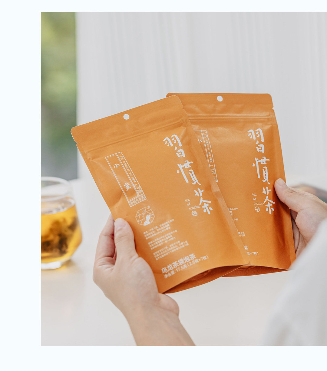 【中國直郵】茶顏悅色 習慣茶 冷泡茶 蜜桃烏龍茶 葡萄烏龍茶 21枚裝