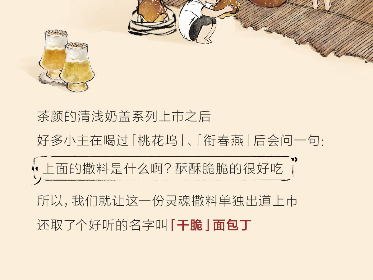 【中國直郵】 茶顏悅色 乾脆麵包丁 酥脆麵包乾35g*3包 鹹香起司口味 (微微辣)