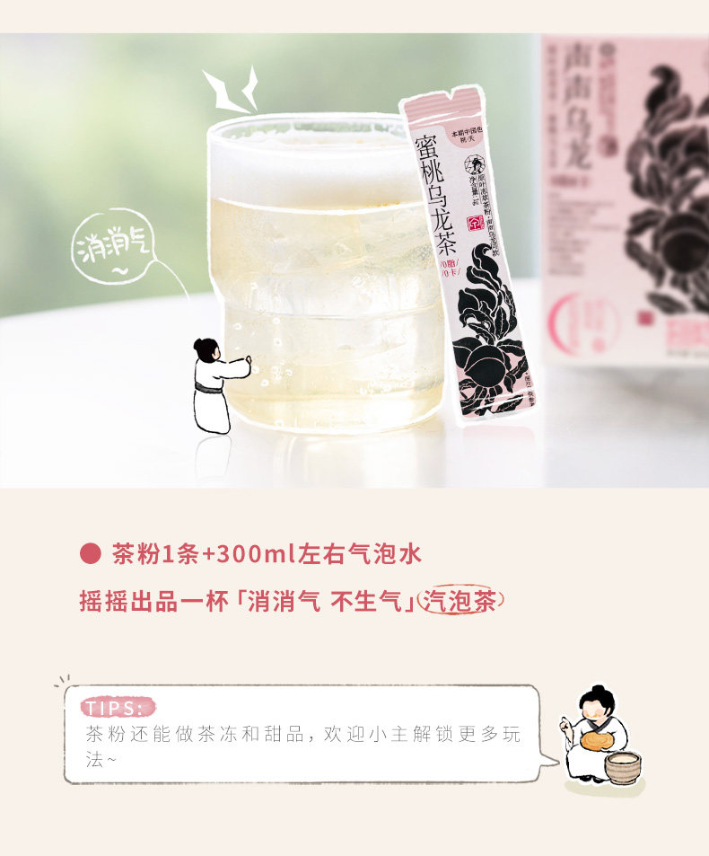 【中国直邮】 茶颜悦色 茶小匣原叶冻萃茶粉 葡萄乌龙风味冲饮冷泡茶7g*2盒