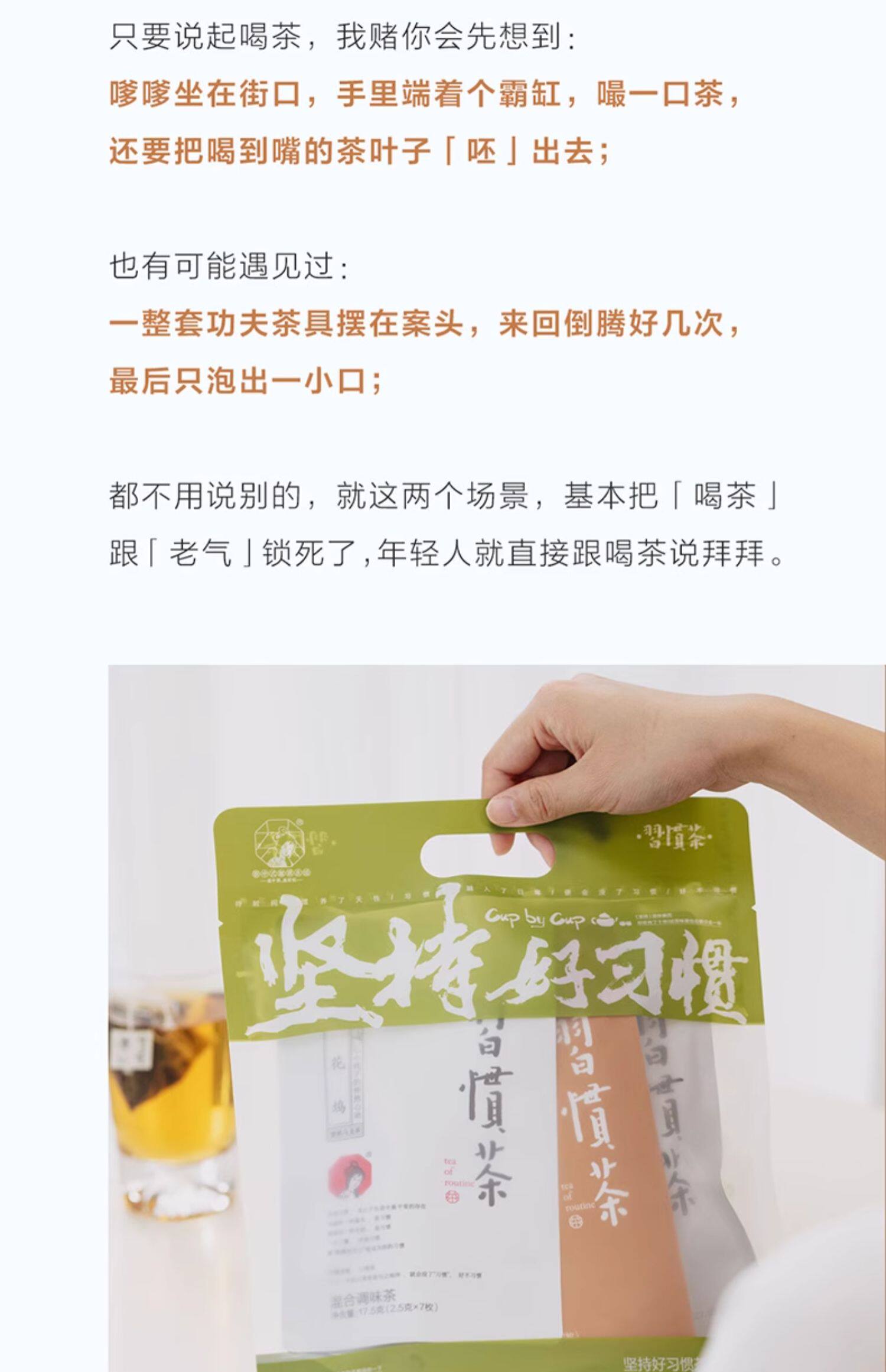 【美国极速发货】茶颜悦色  习惯茶 冷泡茶  蜜桃乌龙茶 葡萄乌龙茶 岩韵乌龙/雪梨乌龙(两款随机)    21枚装