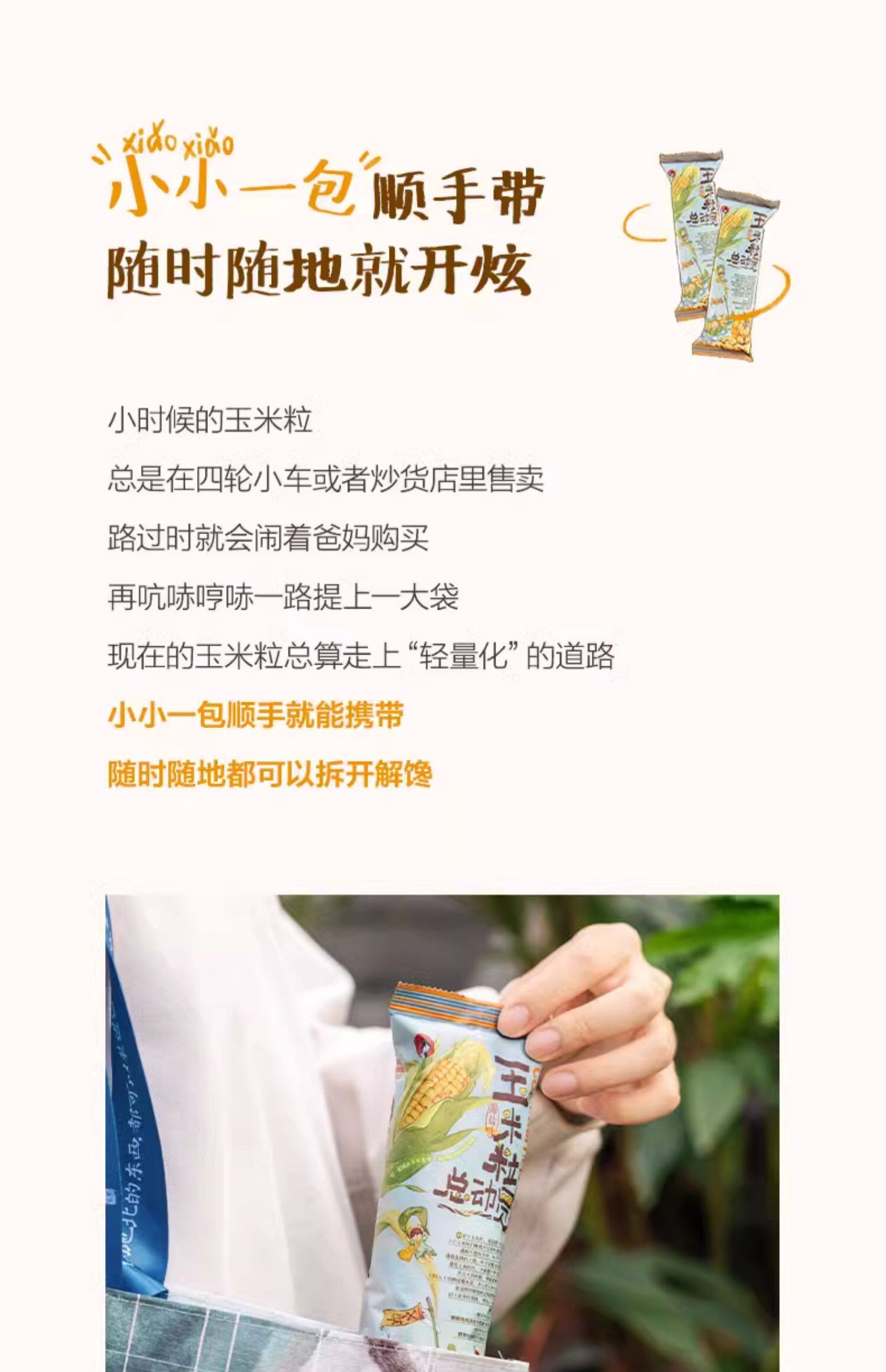 【中国直邮】 茶颜悦色 玉米粒总动员海盐素烧玉米片 玉米粒 50g*3袋