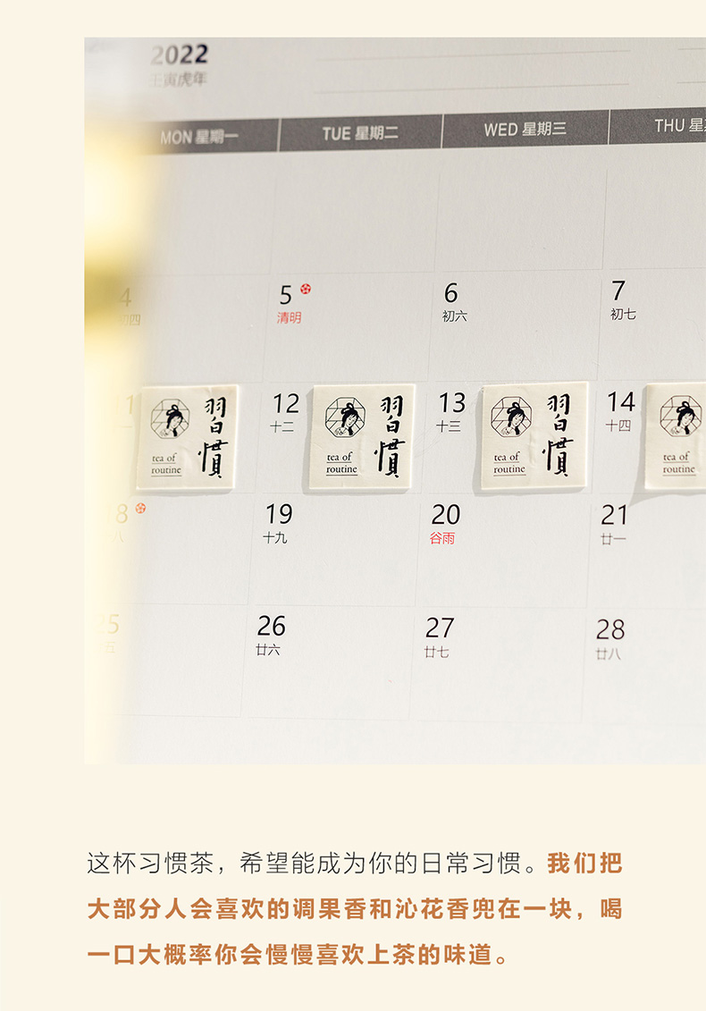 【美国极速发货】茶颜悦色  习惯茶 冷泡茶  蜜桃乌龙茶 葡萄乌龙茶 岩韵乌龙/雪梨乌龙(两款随机)    21枚装