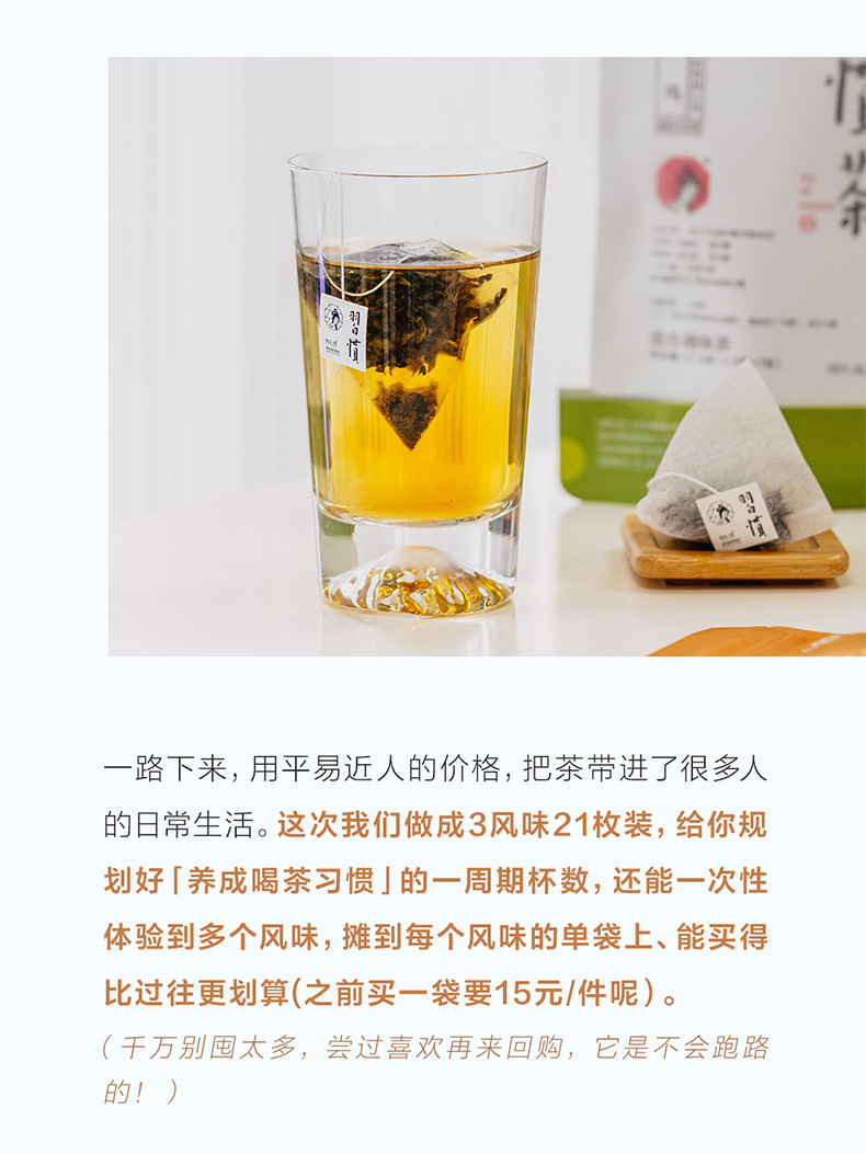【美国极速发货】茶颜悦色  习惯茶 冷泡茶  蜜桃乌龙茶 葡萄乌龙茶 岩韵乌龙/雪梨乌龙(两款随机)    21枚装