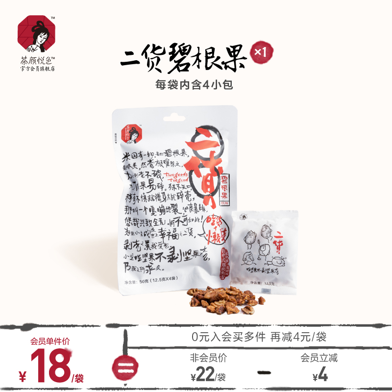 Tea Yan Yue Color Flagship Store) Ergoods Began Fruit Milky nut Nutshell Nuts to shell small packaged snacks 1 bagged
