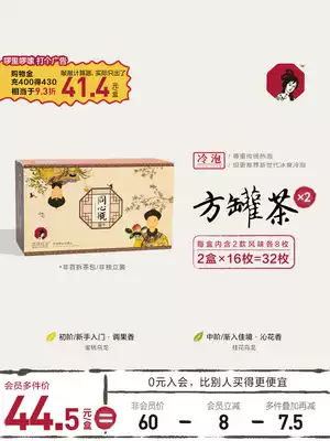 (Tea Yanyue color official member flagship store) iron can tea sweet peach sweet osmanthus ohua oolong cold tea bag 2 boxes