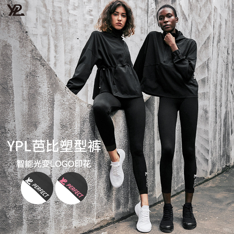 YPL 女式美体芭比塑型裤 瑜伽裤 天猫优惠券折后￥99包邮（￥199-100）