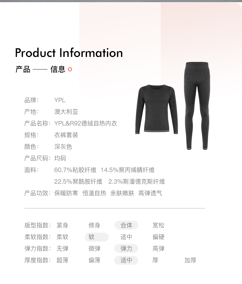 澳洲进口   YPL×R92联名款 男女款远红外自热保暖内衣 图2