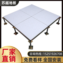Boundless anti-static floor 600 computer room overhead rack high office activity grid oa All-steel anti-static floor