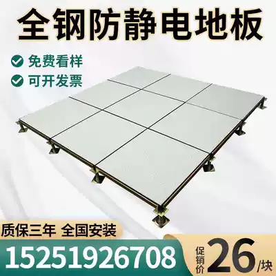 All-steel anti-static floor 600*600 room floor Anti-static overhead floor Network activity oa floor pvc
