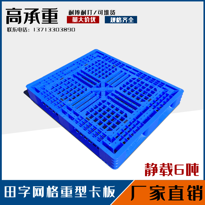 Grid New Plastic Pallet Plastic Warehouse Base Plate Heavy Goods Pallets Moisture Terrace Stack Plate Shelving Plate-Taobao
