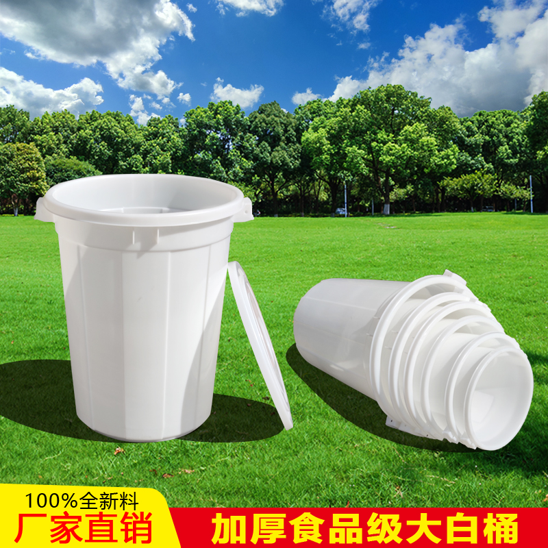 Plastic thickened household water storage barrel clinker food-grade fermentation barrel 120 liters pickle wine round barrel large white barrel