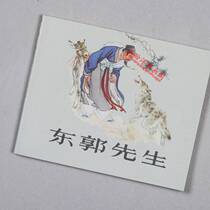 Mr Dongguo comic strip Little people book Nostalgic classic books Drawing young comics collection of 10 volumes