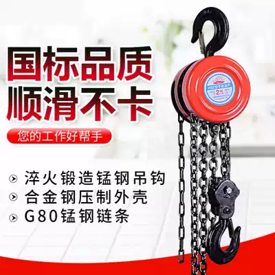 Manual crane Hulu industrial light crane zipper guide chain Small round 1T hand-pulled crane Triangular inverted chain