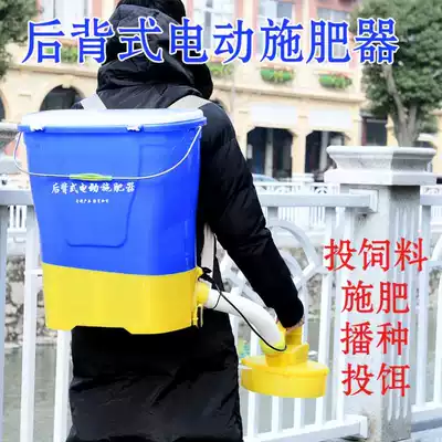 Fertilizer sprinkler bait Automatic switch feeder Carrying type Back type pellet lobster feed machine Electric