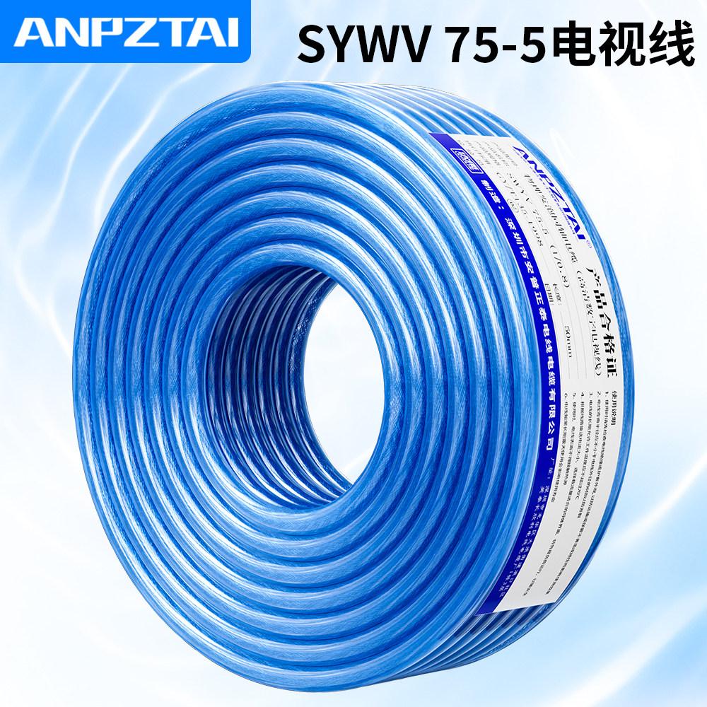 Amp SYWV75-5 connected closed-circuit monitoring coaxial digital signal double shielded high-definition electrical line of sight 50100 m -Taobao