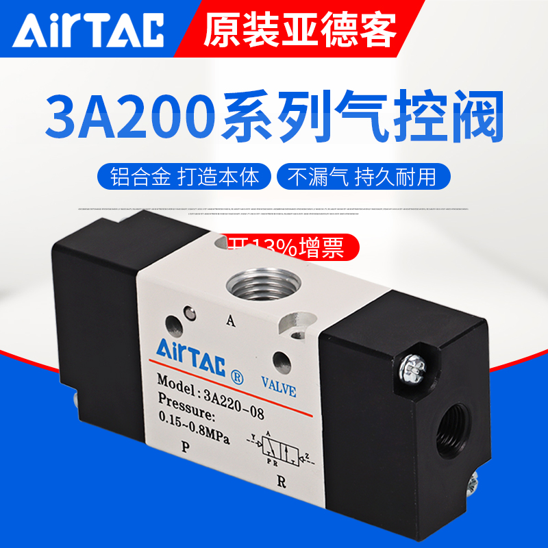 Original AirTac Yade polite control valve 3A210-08 3A220-08 3A310-10 3A110-06