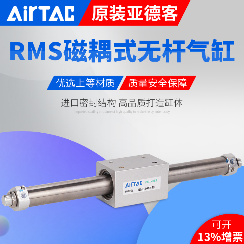 AirTAC original assembly Yard passenger magnetic coupling without lever cylinder RMS32X50X100X150X200X300X400
