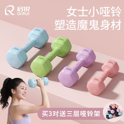 Women's Dumbbell Fitness Equipment For Home Thin Belly Kettlebell kids Youth Bag Rubber Female Small Dumbbell 2kg Pair