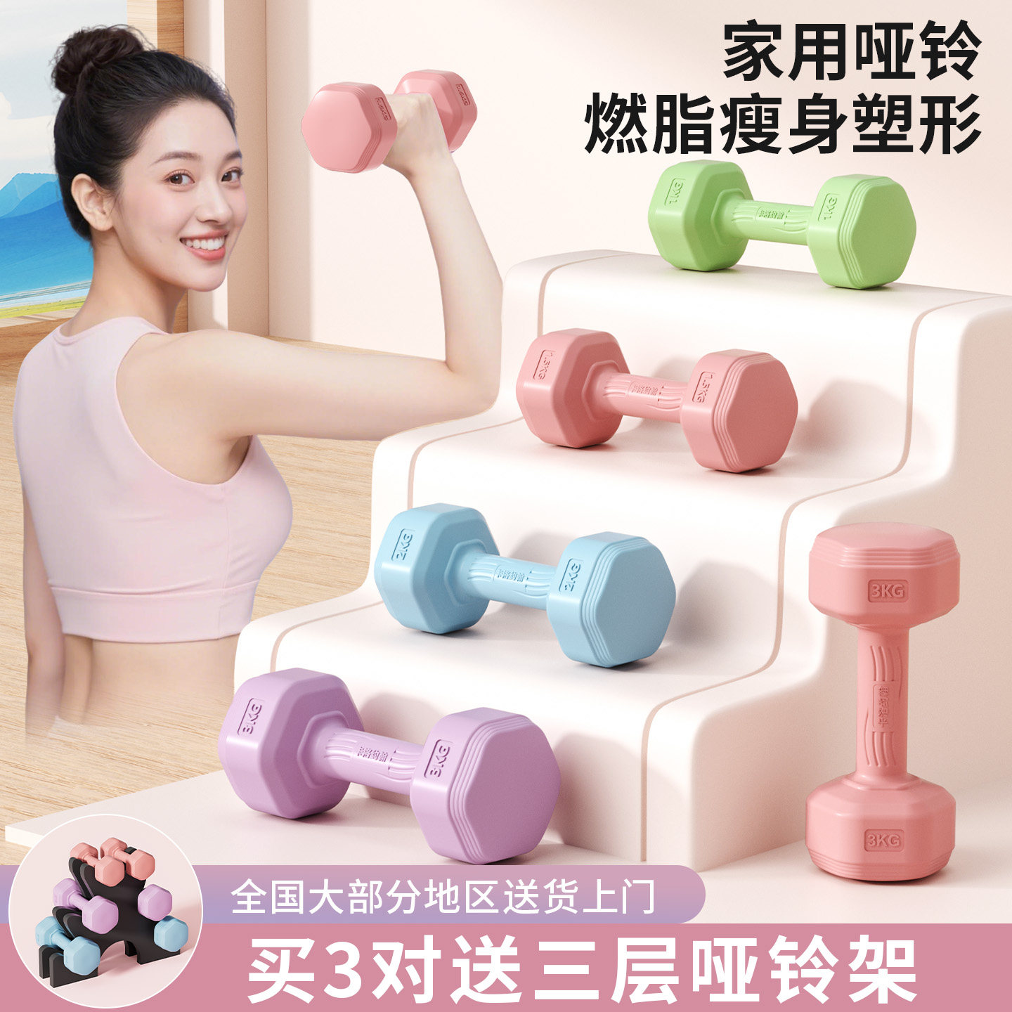 哑铃女士健身家用器材女生2KG一对壶铃儿童青少年小哑铃瑜伽训练