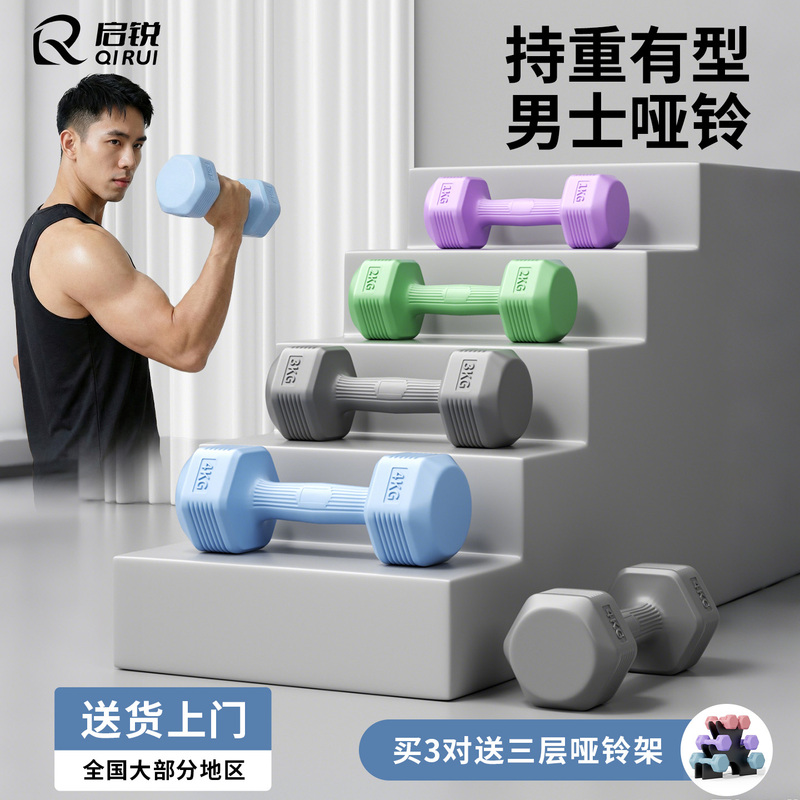 Hexagonal Dumbbells Men's Home Fitness Equipment 5kg Pair Kettlebells Students Teenagers Women Strength Training