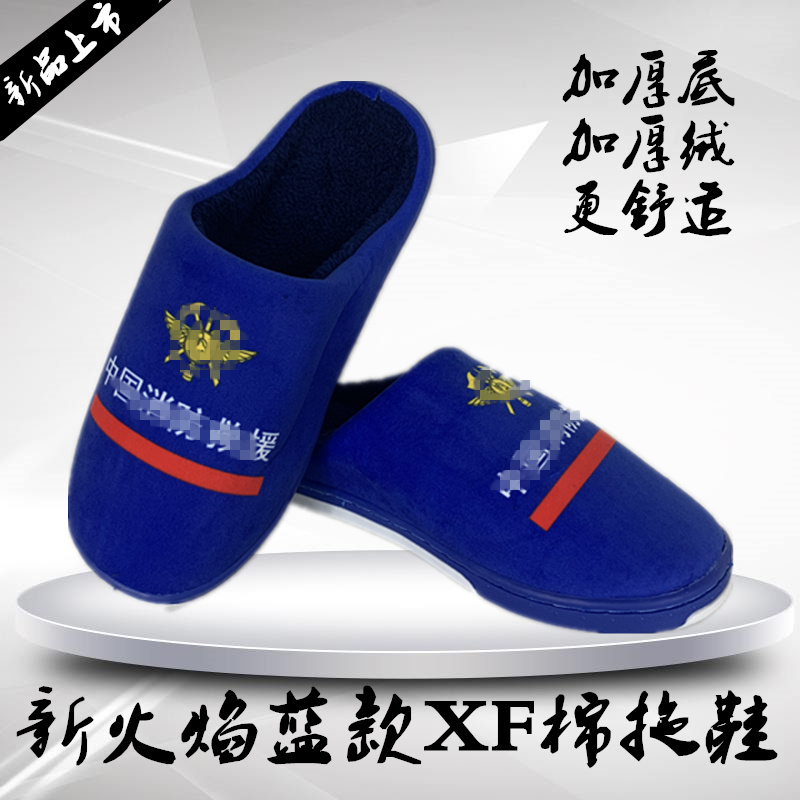 2020 new fire cotton slippers housekeeping dark blue cotton shoes winter thickening warm flame blue cotton slippers