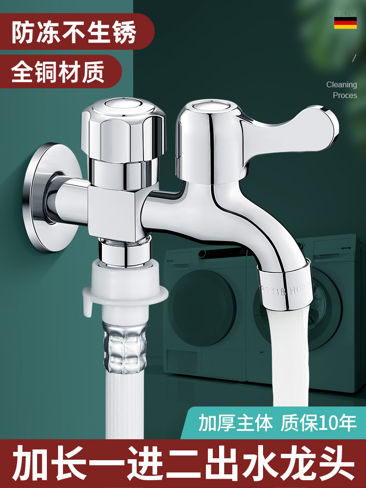 <!--洗衣机全铜水龙头一进二出双头双开双控一分二万能接头双出水家用-->