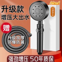 High-Pressure Shower Head Super Powerful for Home Water Heaters, Bathing, Pressurized Shower Head with Hose Integrated Set