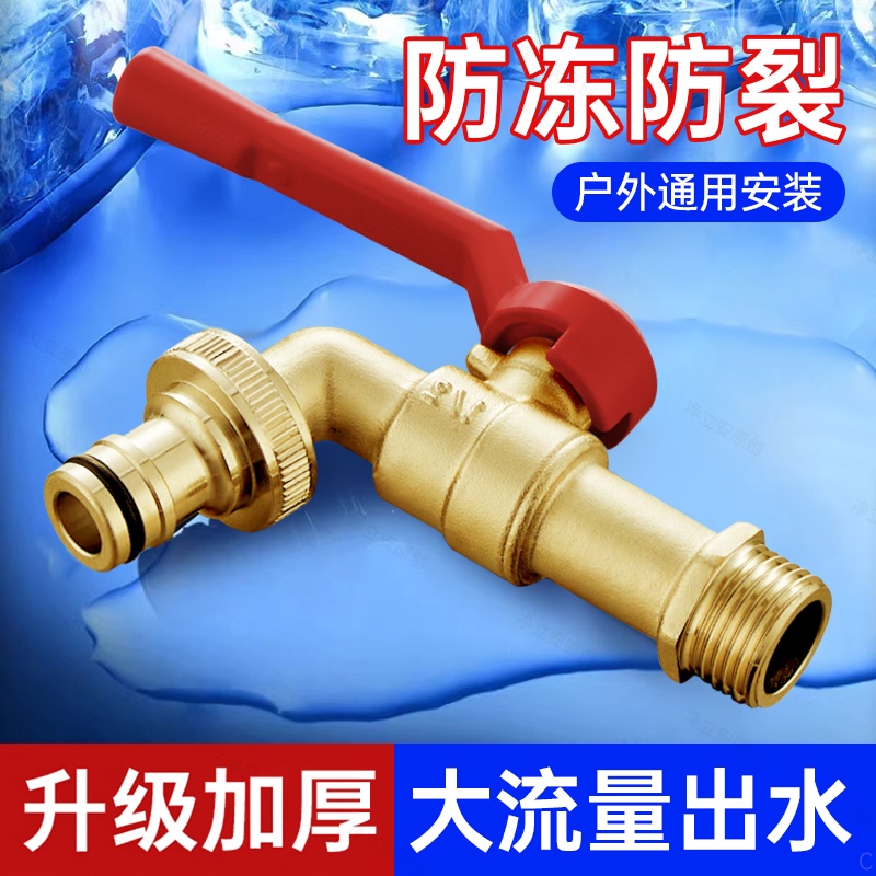 Outdoor Faucet, Frost-Resistant and Sun-Proof, Universal for Outdoor Courtyard Columns, Single Cold Water, Car Wash, Tap Water Switch, Household Use Outdoor Faucet, Frost-Resistant and Sun-Proof, Universal for Outdoor Courtyard Columns, Single Cold Water, Car Wash, Tap Water Switch, Household Use