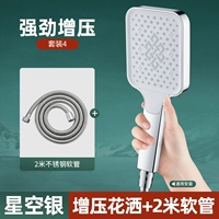 [Проточный свет набор 4] 4 -скоростного бустера -душа+2 метра шланга