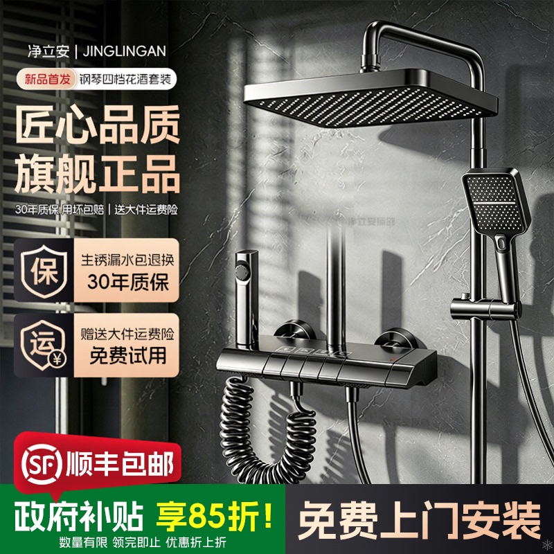 Complete Bathroom Shower Set with Installation, Piano Key Design, Household Bathroom Hot and Cold Faucet, Bathroom Booster Nozzle Set Complete Bathroom Shower Set with Installation, Piano Key Design, Household Bathroom Hot and Cold Faucet, Bathroom Booster Nozzle Set