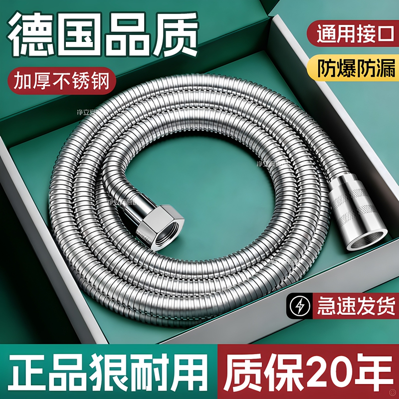 German Shower Hose Universal Shower Head Explosion-Proof Stainless Steel Water Pipe Bathroom Water Heater Outlet Pipe Connection Pipe