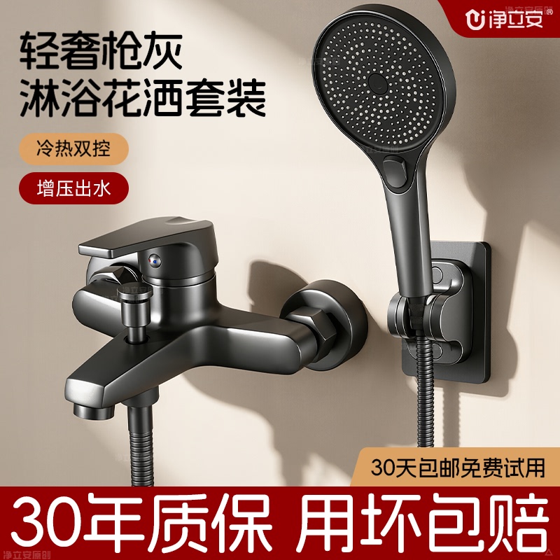 Shower Head Set for Home Use, Separate Topless Spray, Bathroom Shower Faucet, Pressurized Nozzle, Simple Shower Device Shower Head Set for Home Use, Separate Topless Spray, Bathroom Shower Faucet, Pressurized Nozzle, Simple Shower Device