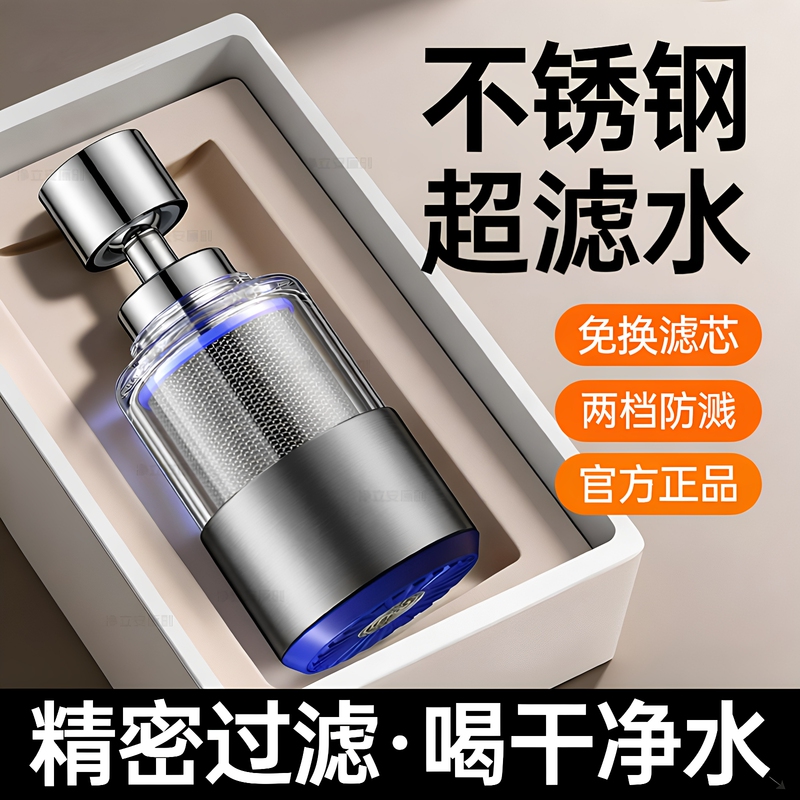 Kitchen Faucet Filter Nozzle, No Need to Replace Filter Cartridges, Household Tap Water Purifier, 2026 New Model, Anti-Splash Water Gadget