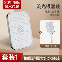 13 - -дюймовый стример серебро (квадрат)+бустер большой брызг воды