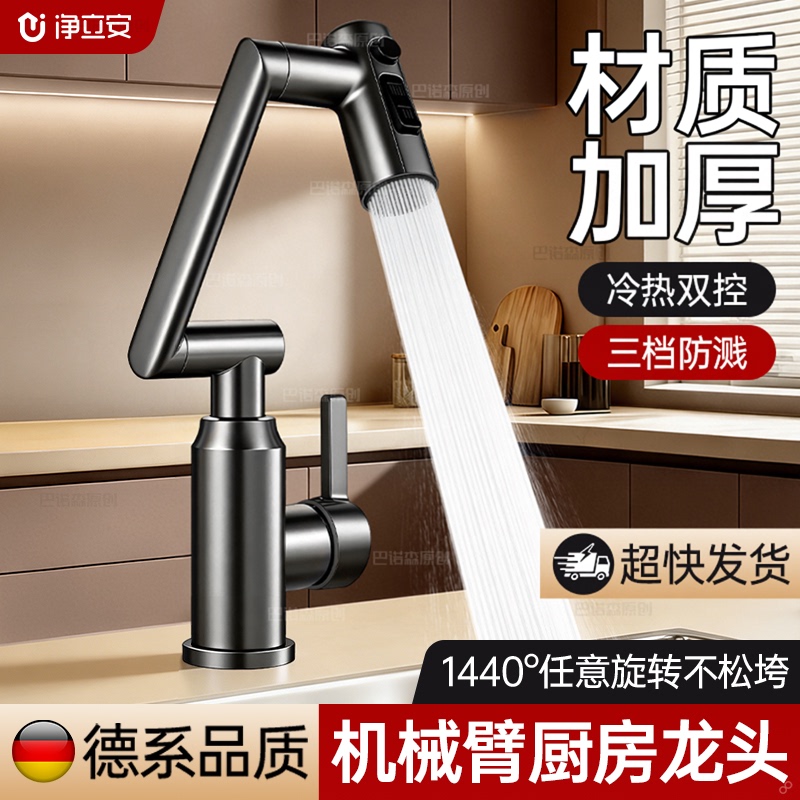 Kitchen Faucet with Hot and Cold Water, Sink Basin, Universal Rotating Household Model, Mechanical Arm Splash-Proof Device