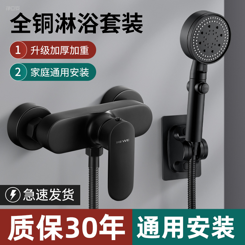 Bathroom Shower Set, Simple Topless Spray, Home Use Bathing, Pressurized Shower Head, Fine Copper Minimalist Split-Type Shower