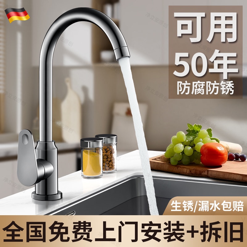  Kitchen Faucet with Hot and Cold Water for Sink, Household Swivel Type, Suitable for Balcony Laundry Sink, Splash-Proof