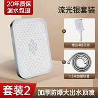 13 - -inch streamer silver (квадрат)+спринклер с наддувом+1,5 метра душевой трубки