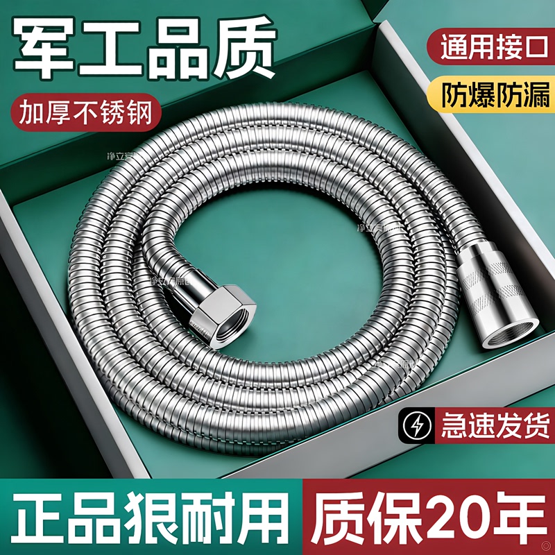 Shower Hose Universal Shower Head Explosion-Proof Stainless Steel Water Pipe Bathroom Heater Water Outlet Pipe Connection Pipe Shower Hose Universal Shower Head Explosion-Proof Stainless Steel Water Pipe Bathroom Heater Water Outlet Pipe Connection Pipe