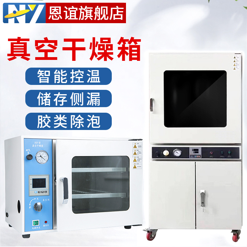 NFriendship DZF-6020 thermostatic vacuum drying cabinet industrial leak-in-oven de-foaming machine de-bubbling box laboratory