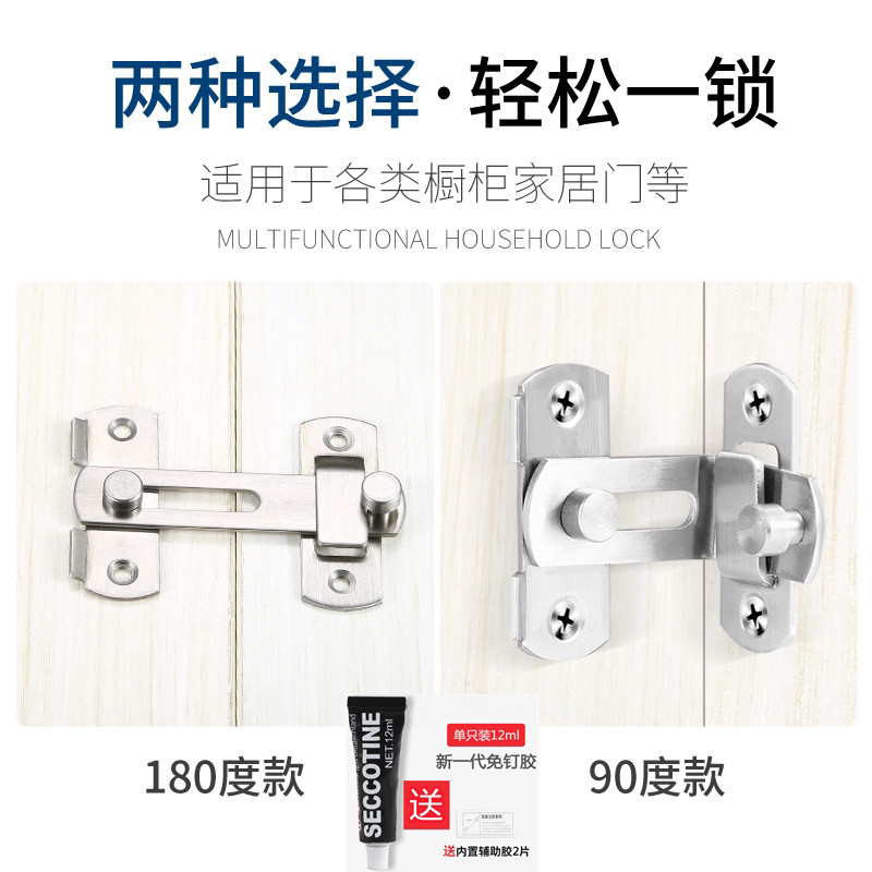 Stainless steel pins exempt from punching 90-degree door buckle door lock door bolt lock door chain button iron door wooden door lock catch hotel guesthouse