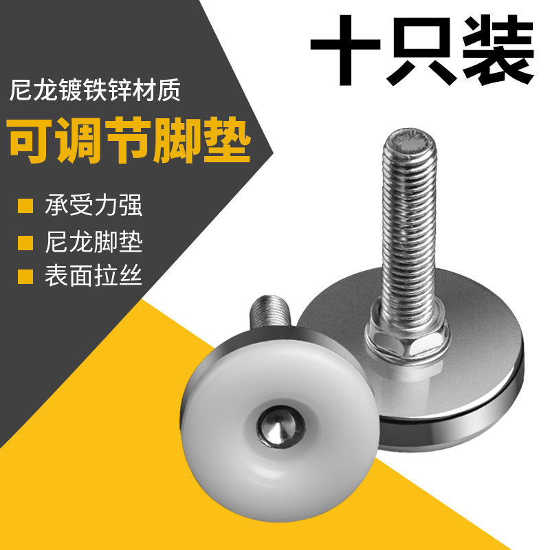 Adjustable foot pad foot furniture foot adjustment foot bathroom plane adjustable foot screw can support foot adjustment