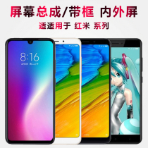 The giant secret screen can be suitable for redmi red rice K20pro screen assembly note8pro with frame 5plus 6 display note4x phone screen Xiaomi 9t inside and outside 1