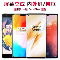 The cryptic screen can be applied to oneplus one plus 7 screen assembly with frame 1 5 display 3t touch 6 liquid crystal 7 inside and outside 7t phone screen 1 8pro 8pro 8t 6t 7pr